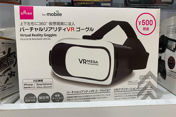 在這里，您可以低于常規價格的便宜價格買到有用的商品，從最潮、最尖端的設備到日常使用的電子商品一應俱全。