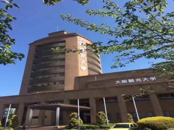 大阪觀光大學別科直招！