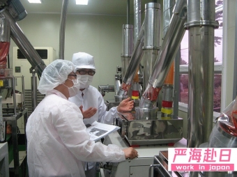 招食品加工廠(chǎng)管理人員~研修生管理