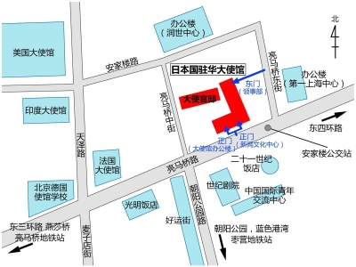 日本駐華大使館地址和聯系電話（全）