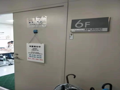 日本工作簽證更新（陳醬親身經(jīng)驗分享）