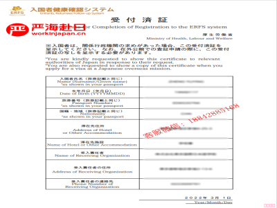 受付濟證是什么，怎么辦理？