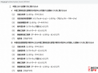 函授成人自考大專計算機專業可以辦理日本工作簽證嗎